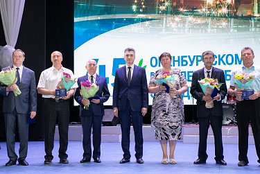 Оренбургскому газзаводу – 45